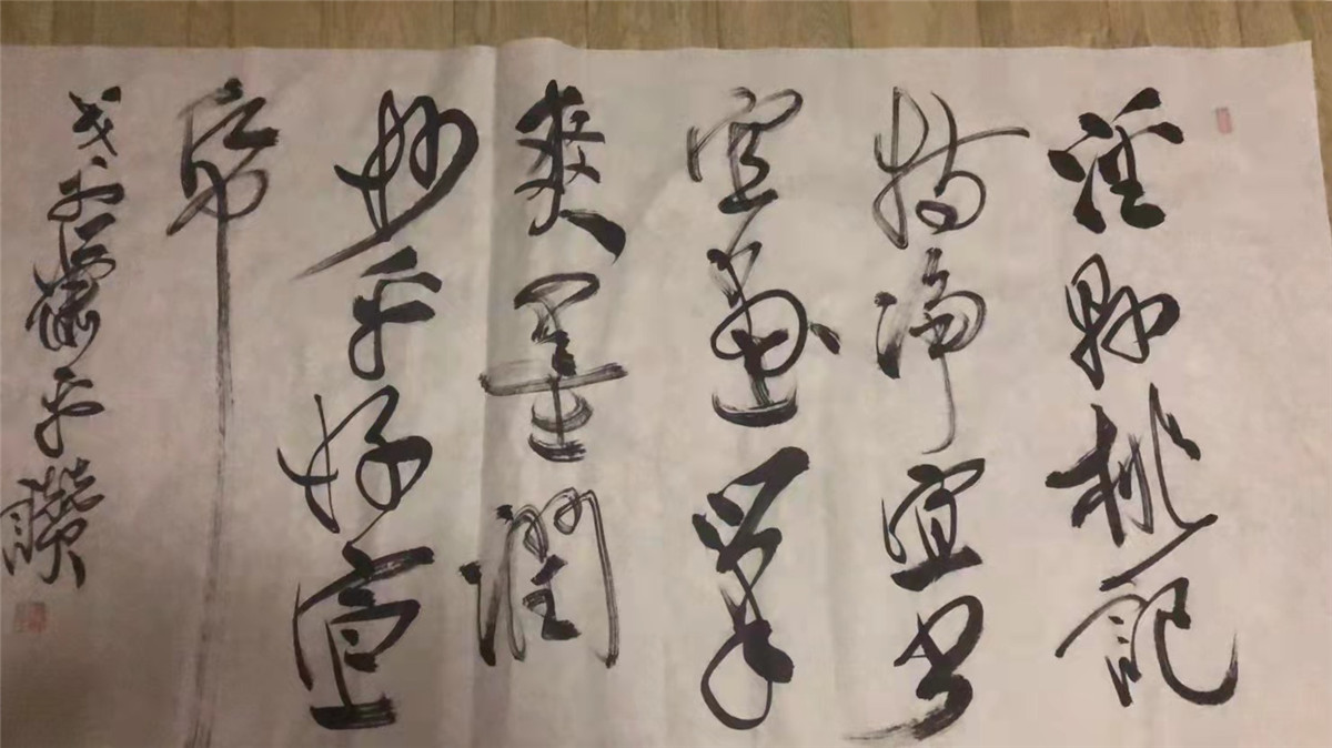 名人字画